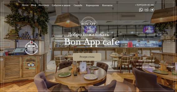 Сайт ресторана Bon App Cafe